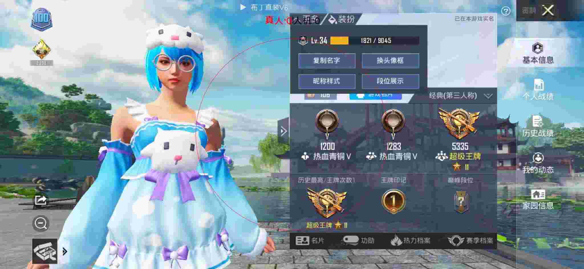 和平精英布丁直装透视 - 和平精英车队撞外挂辅助预览图